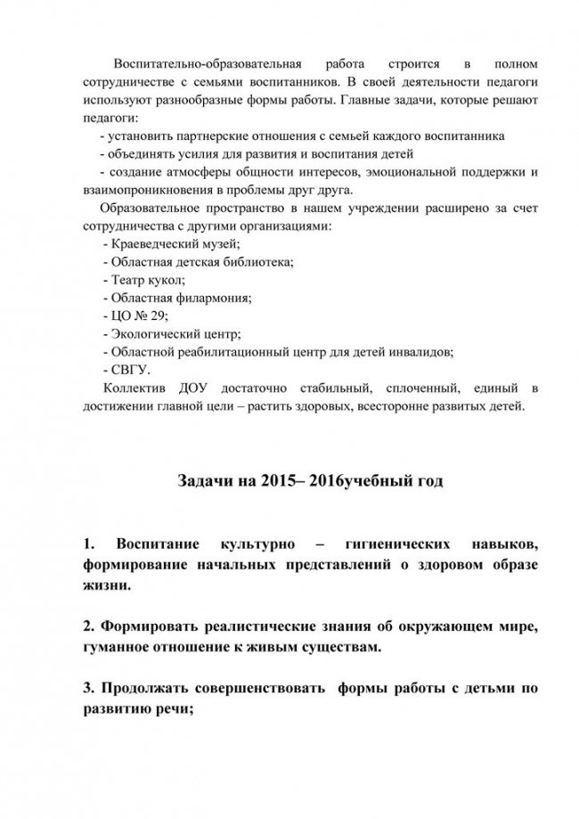 Публичный отчет 2014-2015 уч. год